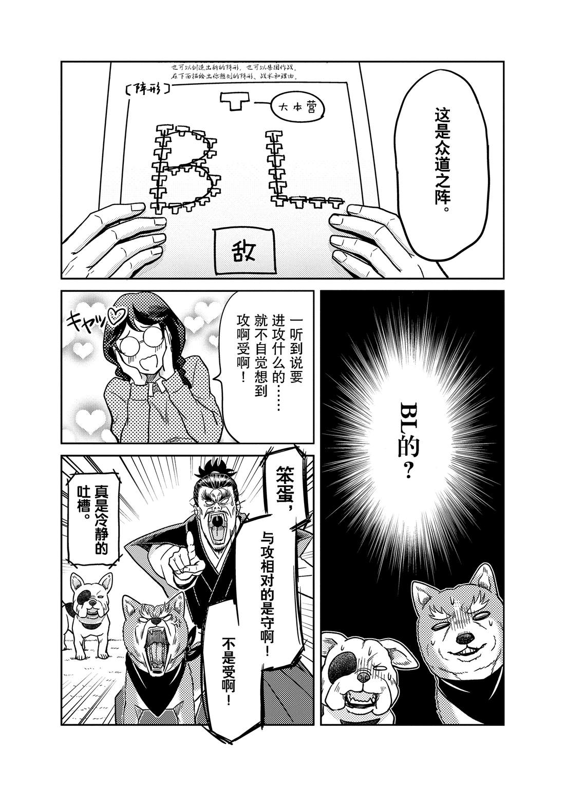 《织田肉桂信长》漫画最新章节第81话免费下拉式在线观看章节第【10】张图片