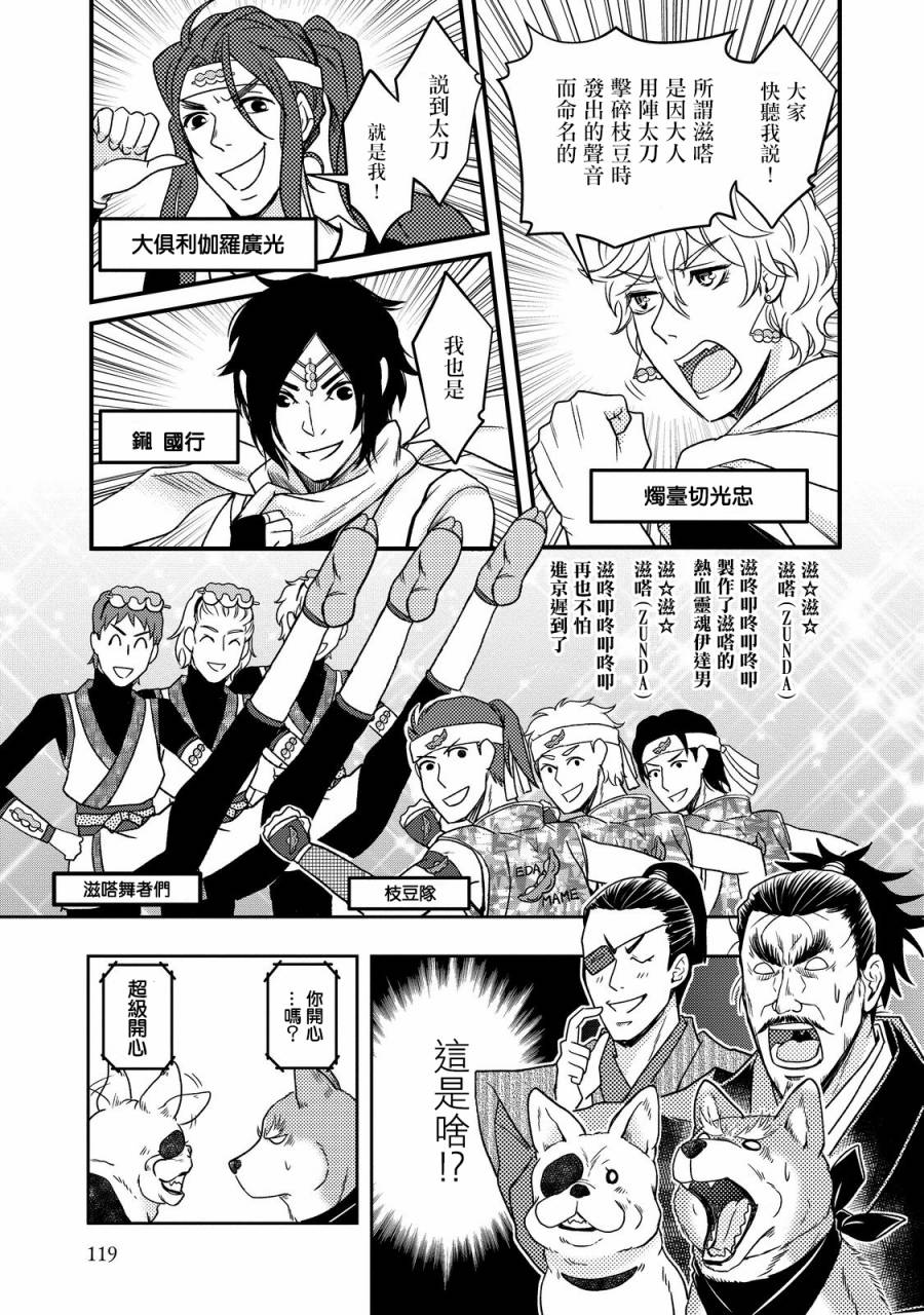 《织田肉桂信长》漫画最新章节第26话免费下拉式在线观看章节第【5】张图片