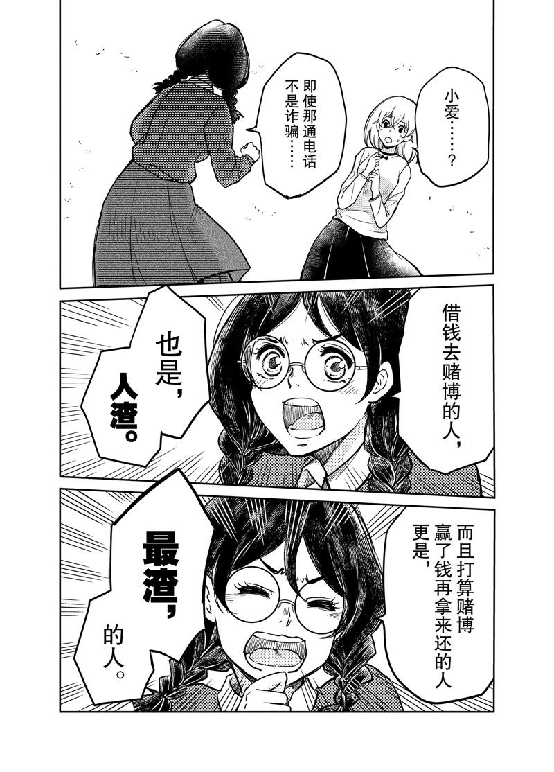 《织田肉桂信长》漫画最新章节第94话免费下拉式在线观看章节第【6】张图片