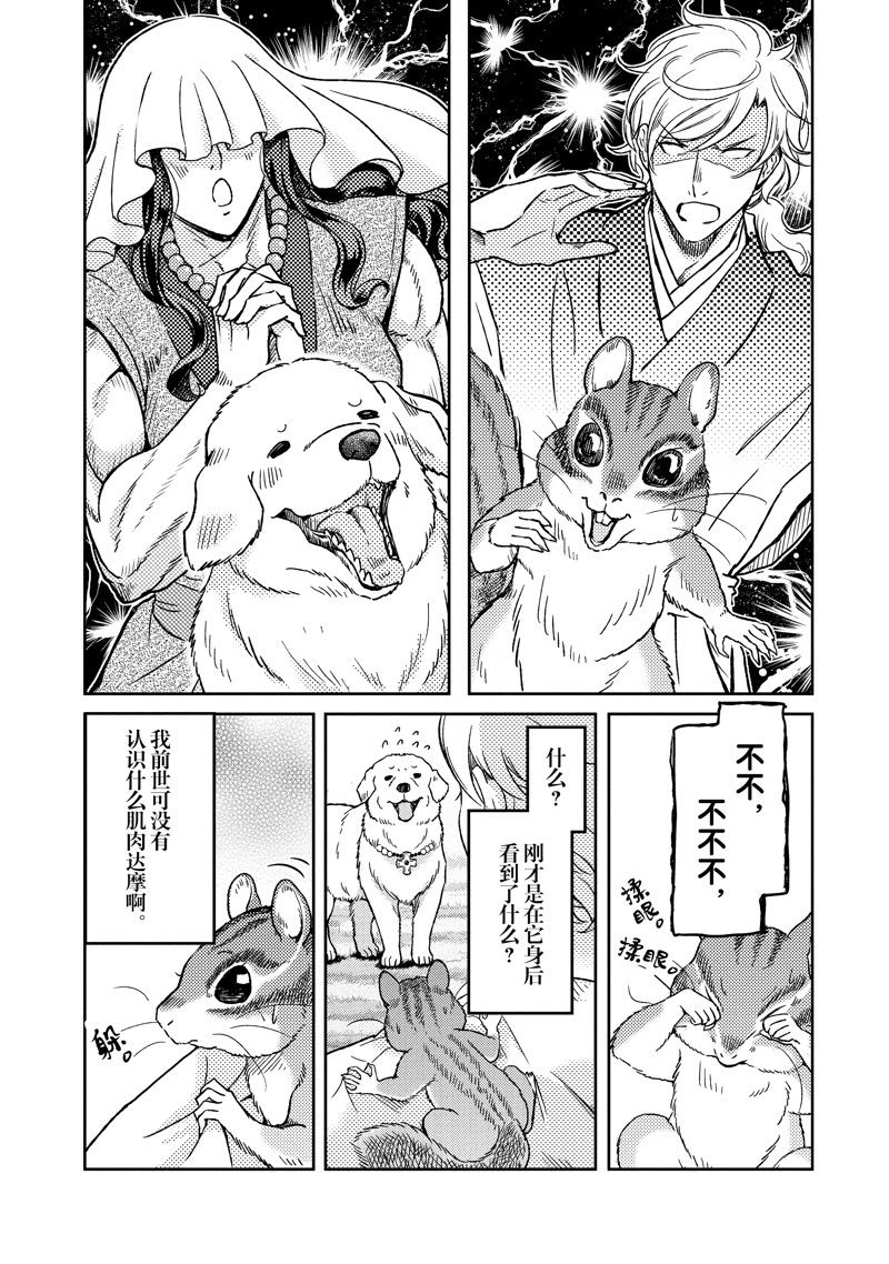 《织田肉桂信长》漫画最新章节第107话免费下拉式在线观看章节第【8】张图片