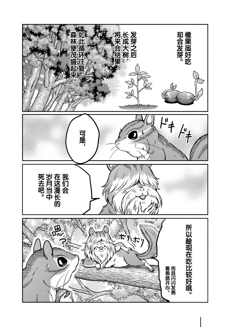 《织田肉桂信长》漫画最新章节第113话免费下拉式在线观看章节第【6】张图片