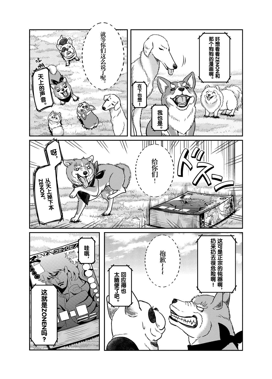 《织田肉桂信长》漫画最新章节第65话免费下拉式在线观看章节第【8】张图片