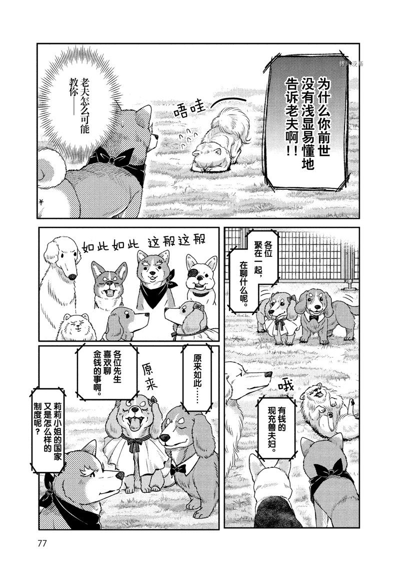 《织田肉桂信长》漫画最新章节第119话免费下拉式在线观看章节第【9】张图片