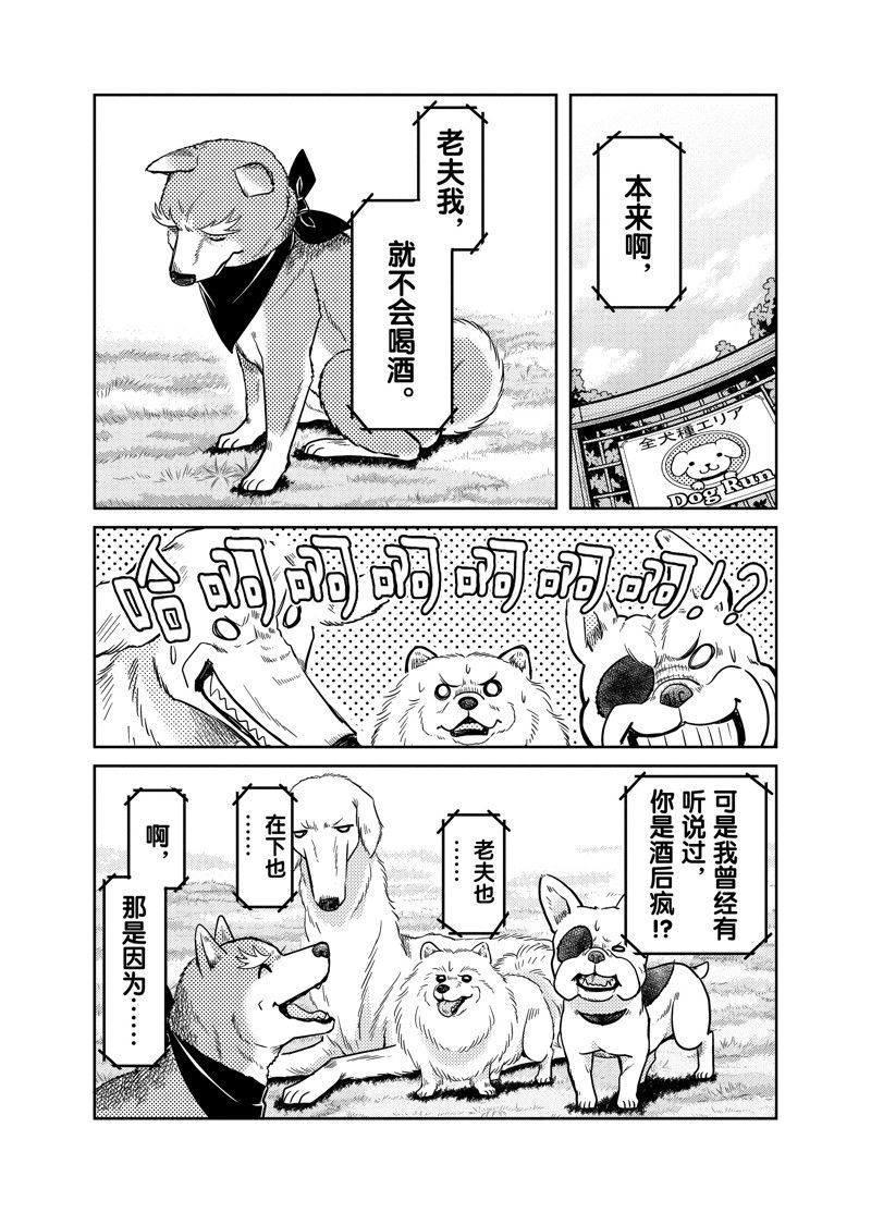 《织田肉桂信长》漫画最新章节第89话免费下拉式在线观看章节第【6】张图片