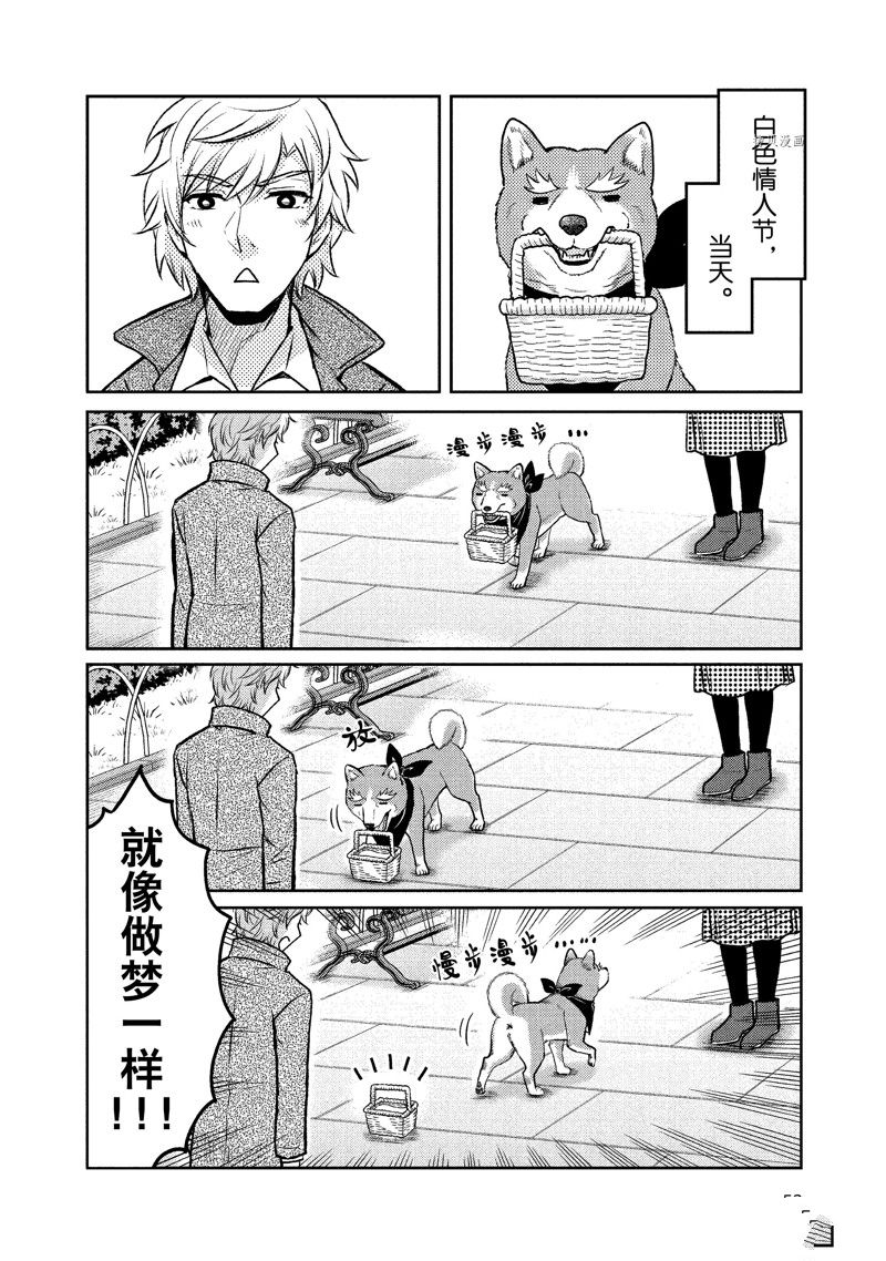 《织田肉桂信长》漫画最新章节第117话免费下拉式在线观看章节第【10】张图片