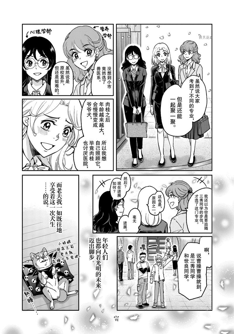 《织田肉桂信长》漫画最新章节第123话免费下拉式在线观看章节第【22】张图片