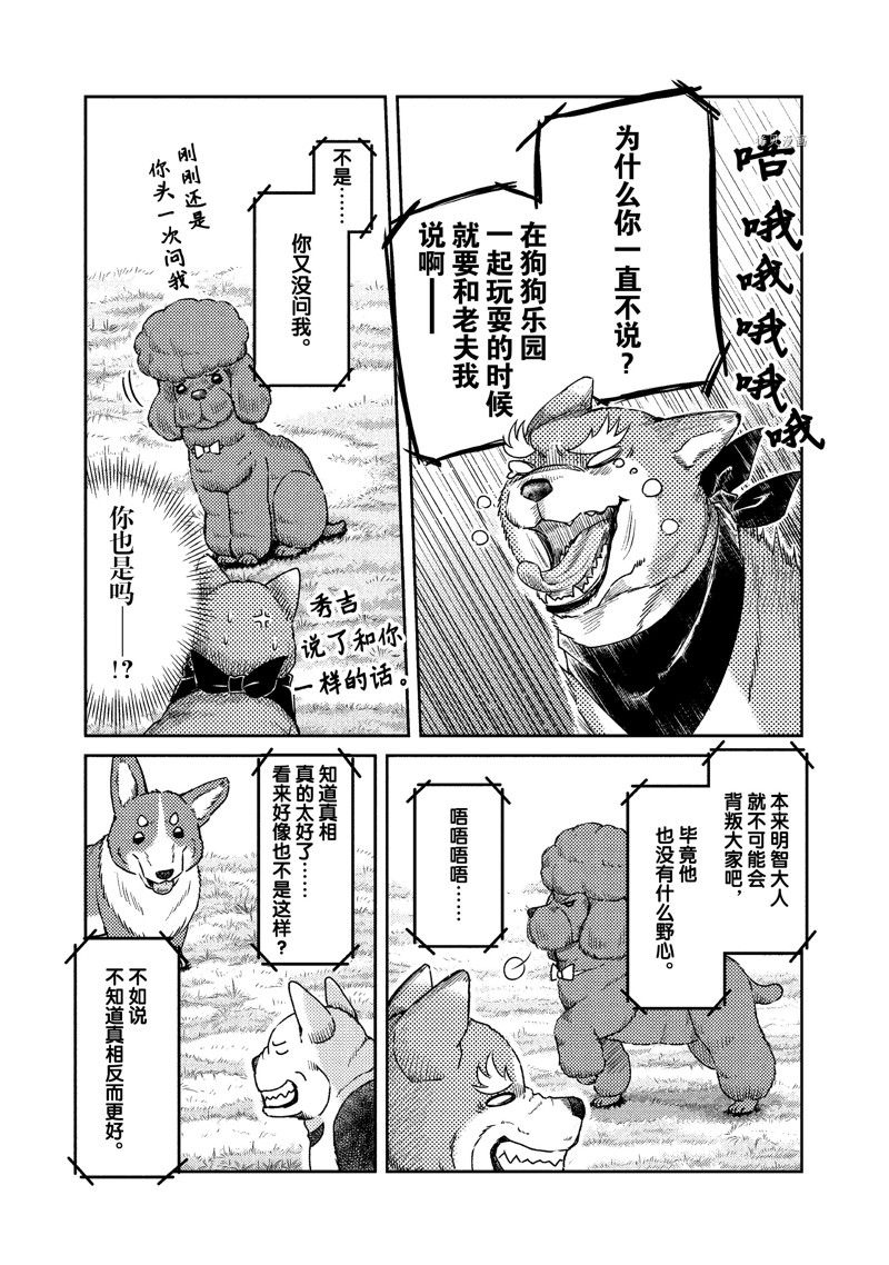 《织田肉桂信长》漫画最新章节第121话免费下拉式在线观看章节第【11】张图片