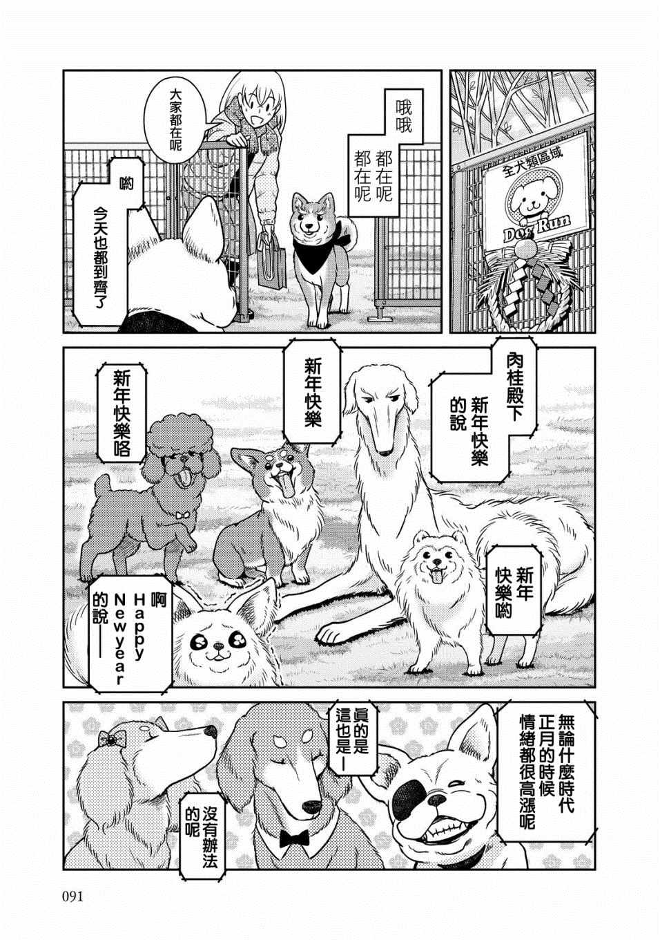 《织田肉桂信长》漫画最新章节第38话免费下拉式在线观看章节第【9】张图片