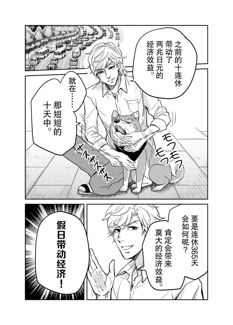 《织田肉桂信长》漫画最新章节第87话免费下拉式在线观看章节第【11】张图片