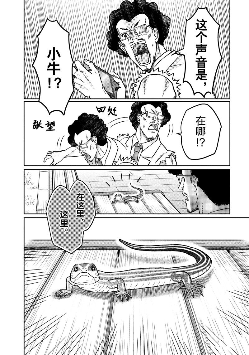 《织田肉桂信长》漫画最新章节第111话免费下拉式在线观看章节第【2】张图片