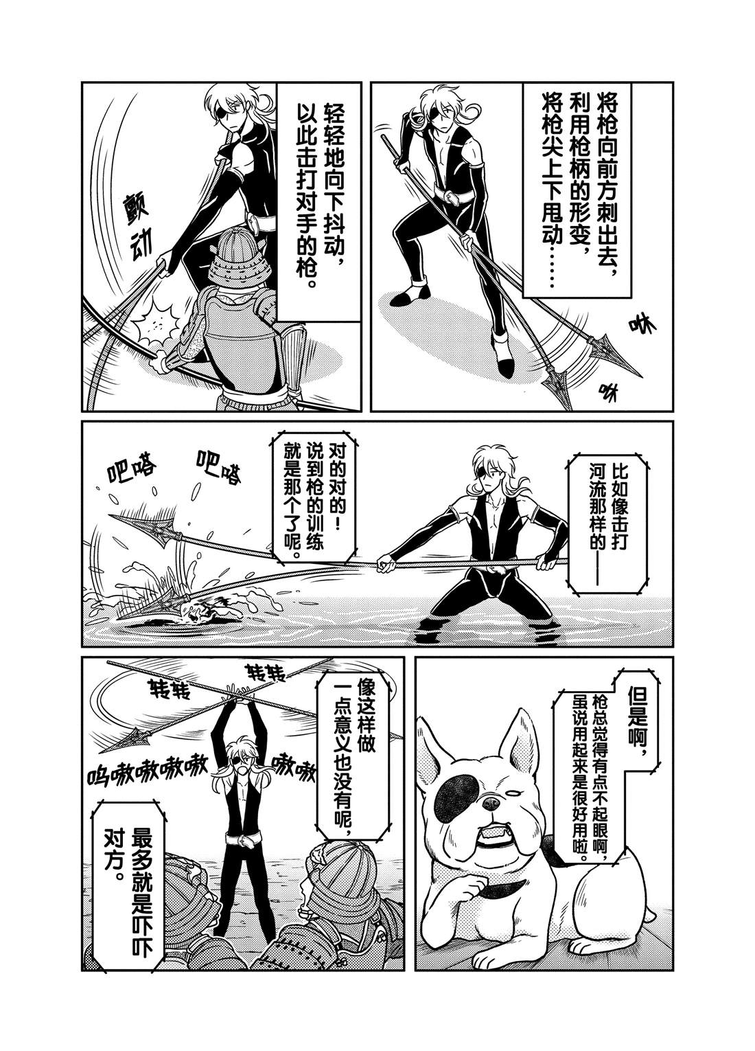 《织田肉桂信长》漫画最新章节第64话免费下拉式在线观看章节第【3】张图片