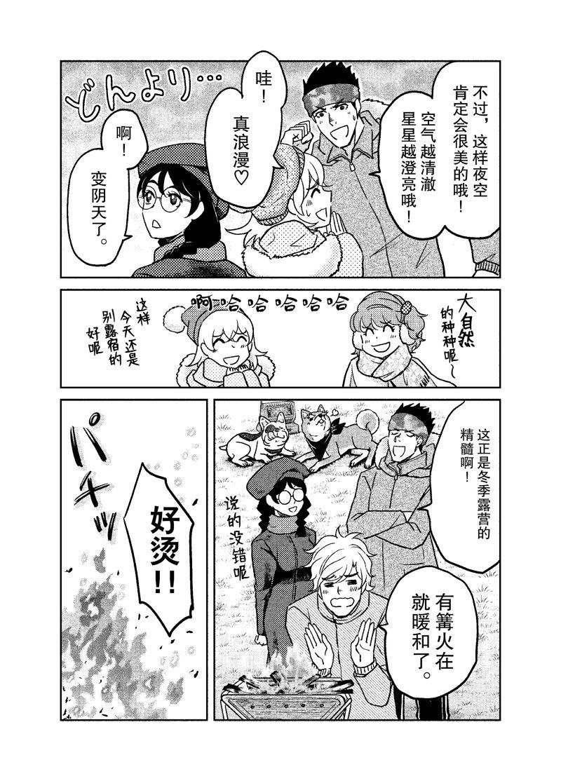 《织田肉桂信长》漫画最新章节第102话免费下拉式在线观看章节第【11】张图片