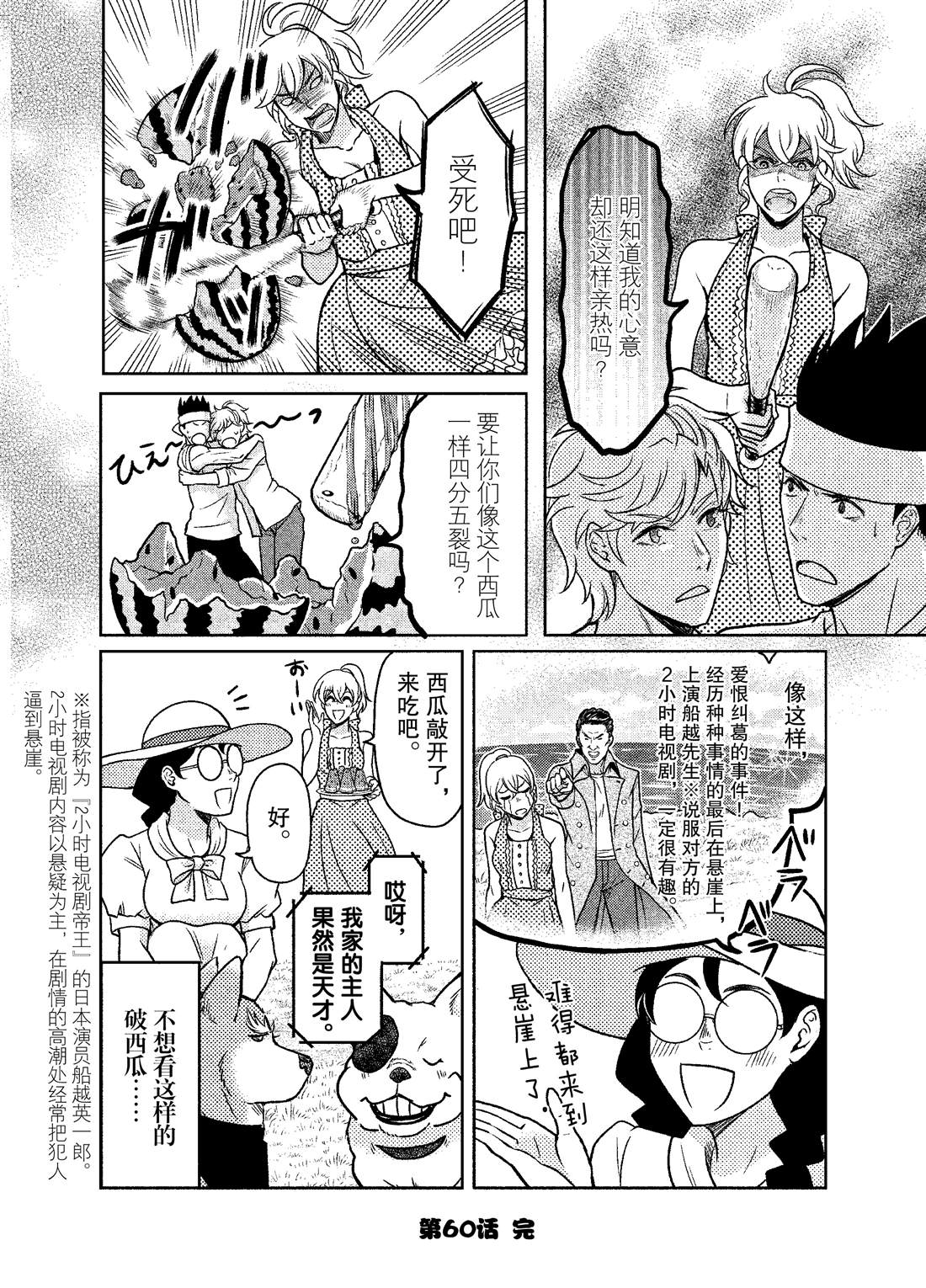 《织田肉桂信长》漫画最新章节第60话免费下拉式在线观看章节第【12】张图片