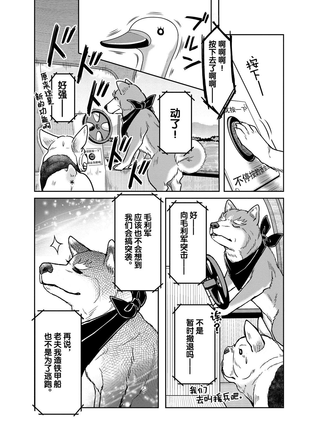 《织田肉桂信长》漫画最新章节第71话免费下拉式在线观看章节第【6】张图片