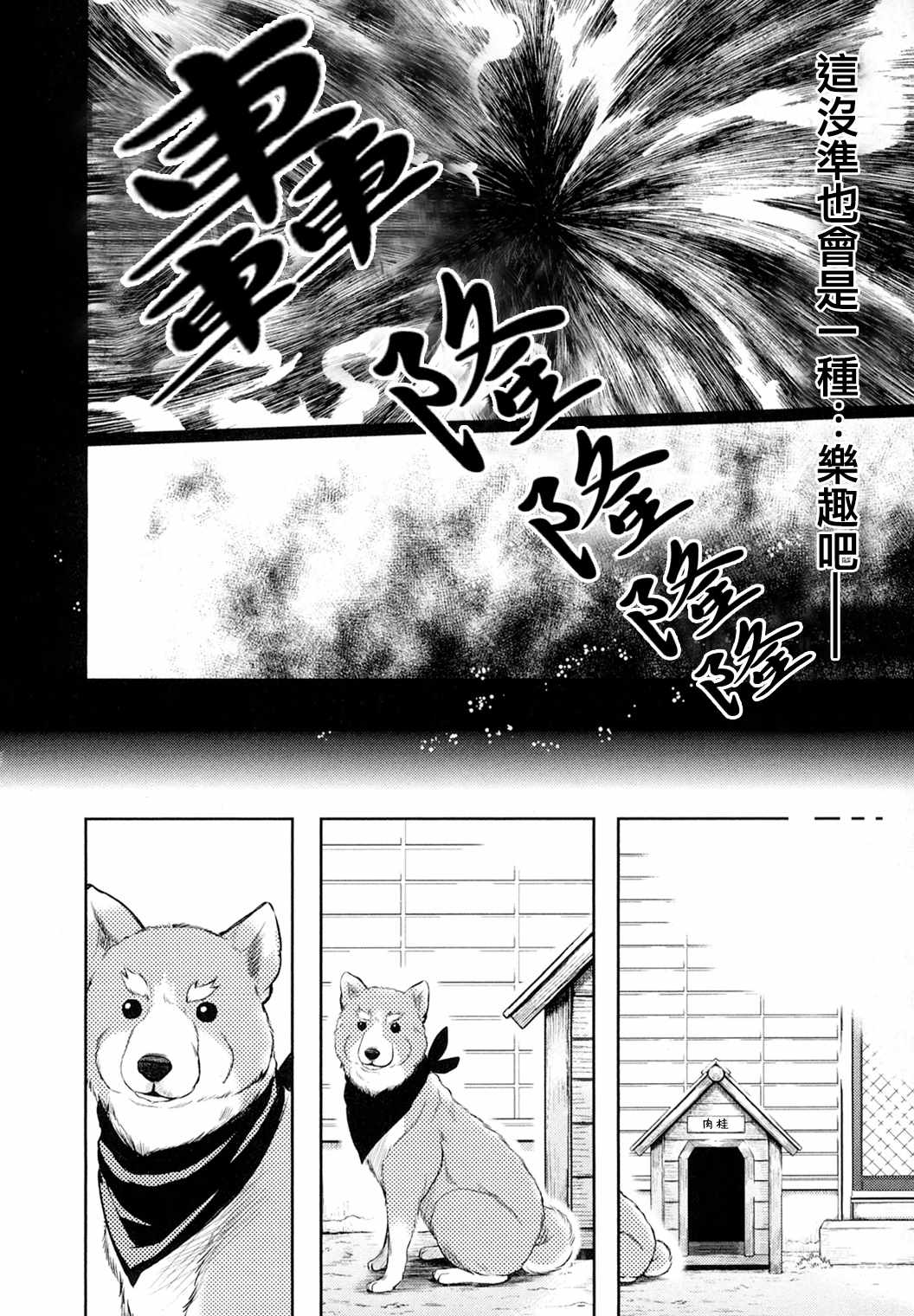 《织田肉桂信长》漫画最新章节第1话免费下拉式在线观看章节第【8】张图片