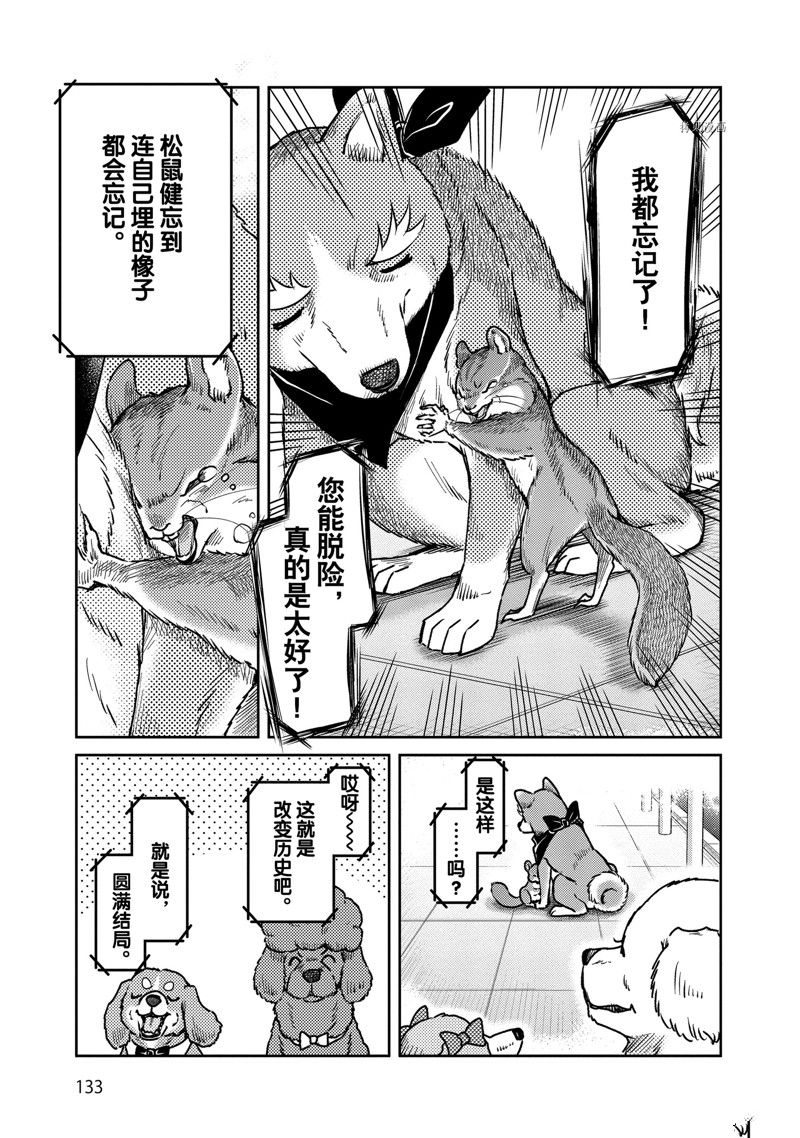 《织田肉桂信长》漫画最新章节第123话免费下拉式在线观看章节第【13】张图片