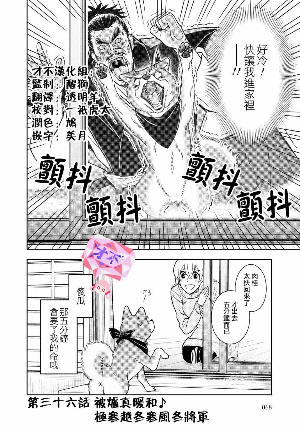 《织田肉桂信长》漫画最新章节第36话免费下拉式在线观看章节第【2】张图片