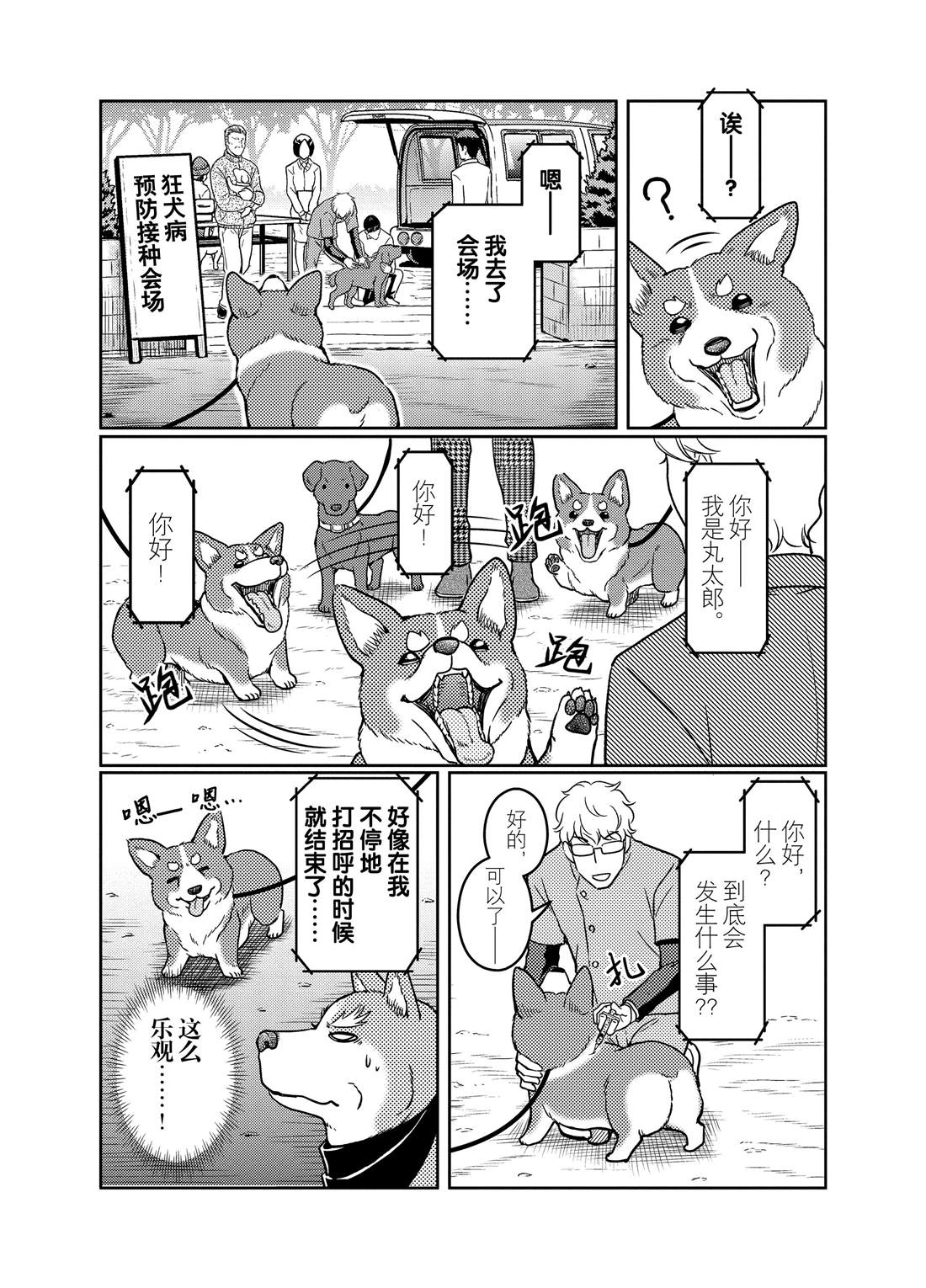 《织田肉桂信长》漫画最新章节第72话免费下拉式在线观看章节第【13】张图片