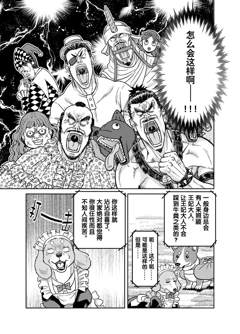 《织田肉桂信长》漫画最新章节第91话免费下拉式在线观看章节第【11】张图片