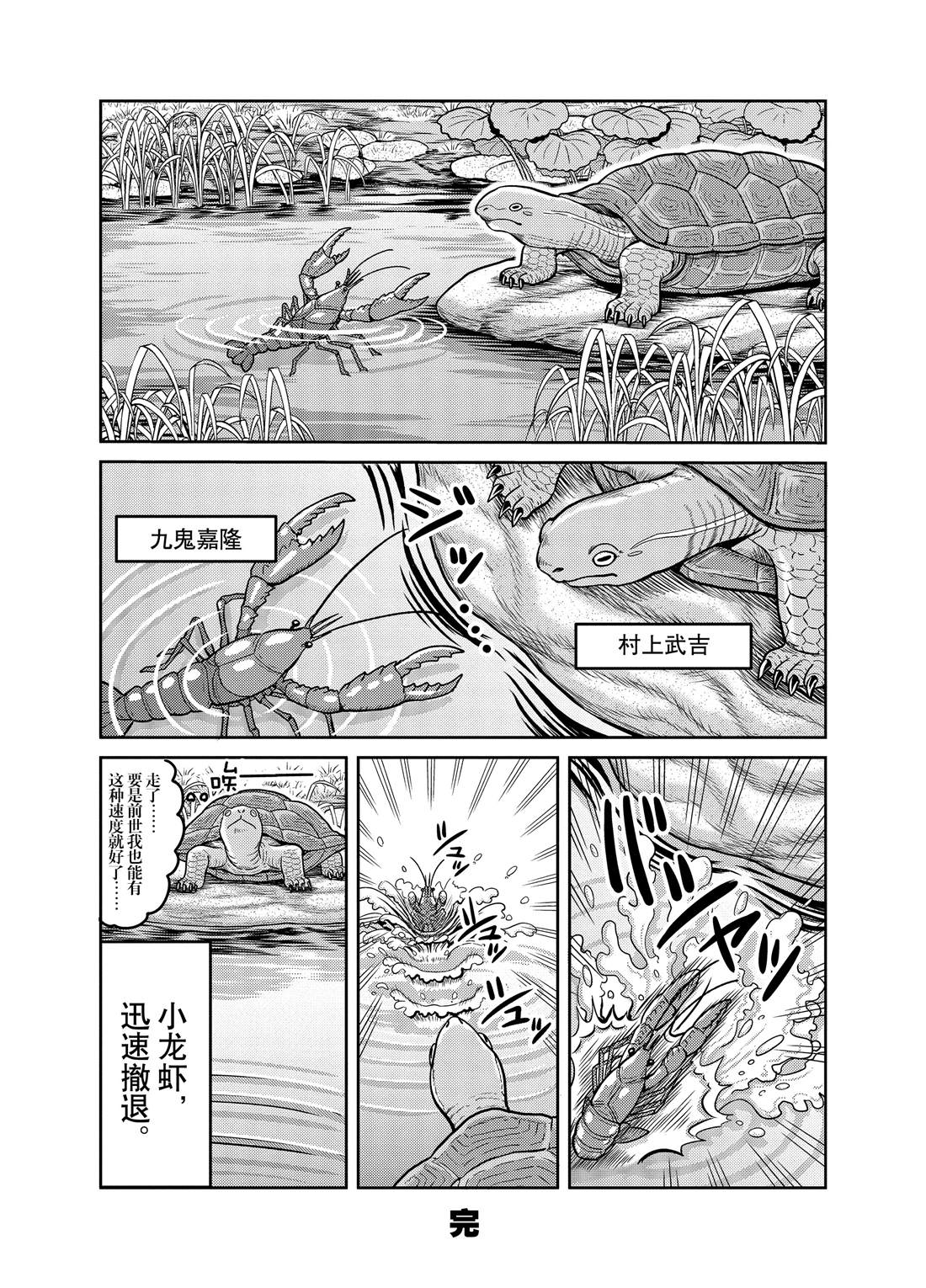 《织田肉桂信长》漫画最新章节第71话免费下拉式在线观看章节第【15】张图片