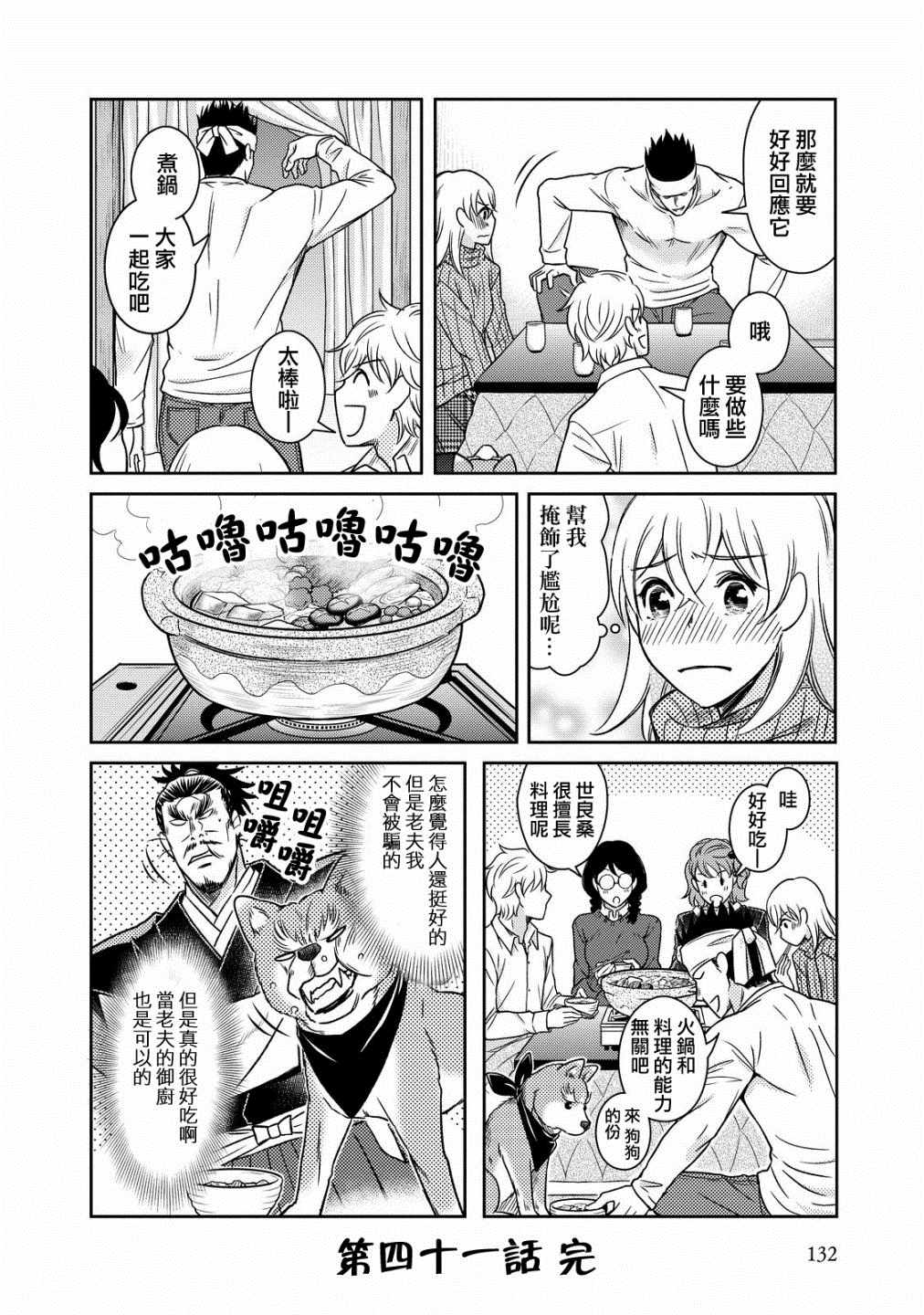 《织田肉桂信长》漫画最新章节第41话免费下拉式在线观看章节第【18】张图片