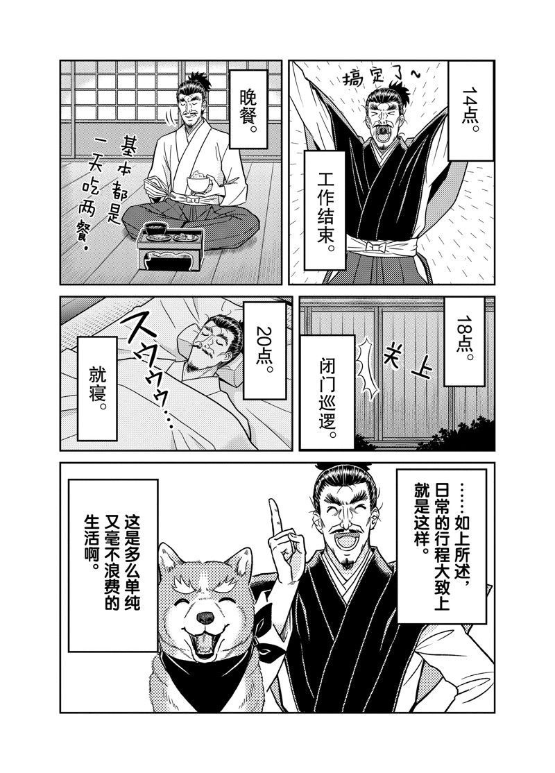 《织田肉桂信长》漫画最新章节第90话免费下拉式在线观看章节第【5】张图片