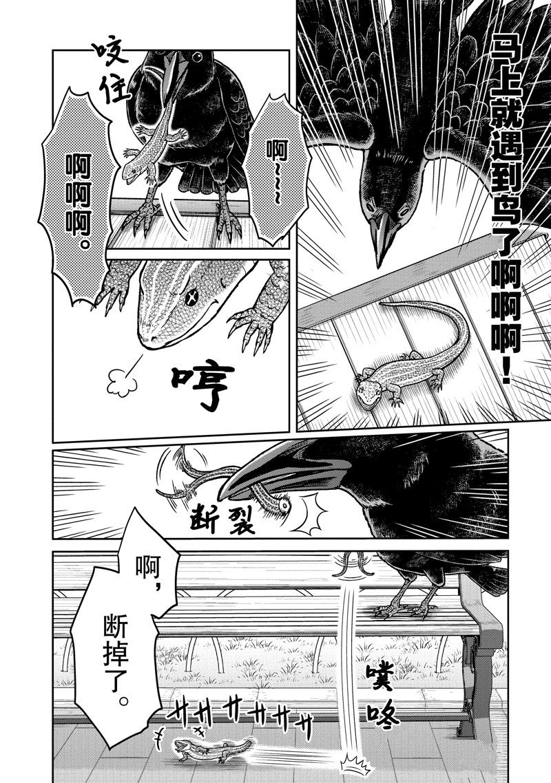 《织田肉桂信长》漫画最新章节第111话免费下拉式在线观看章节第【4】张图片