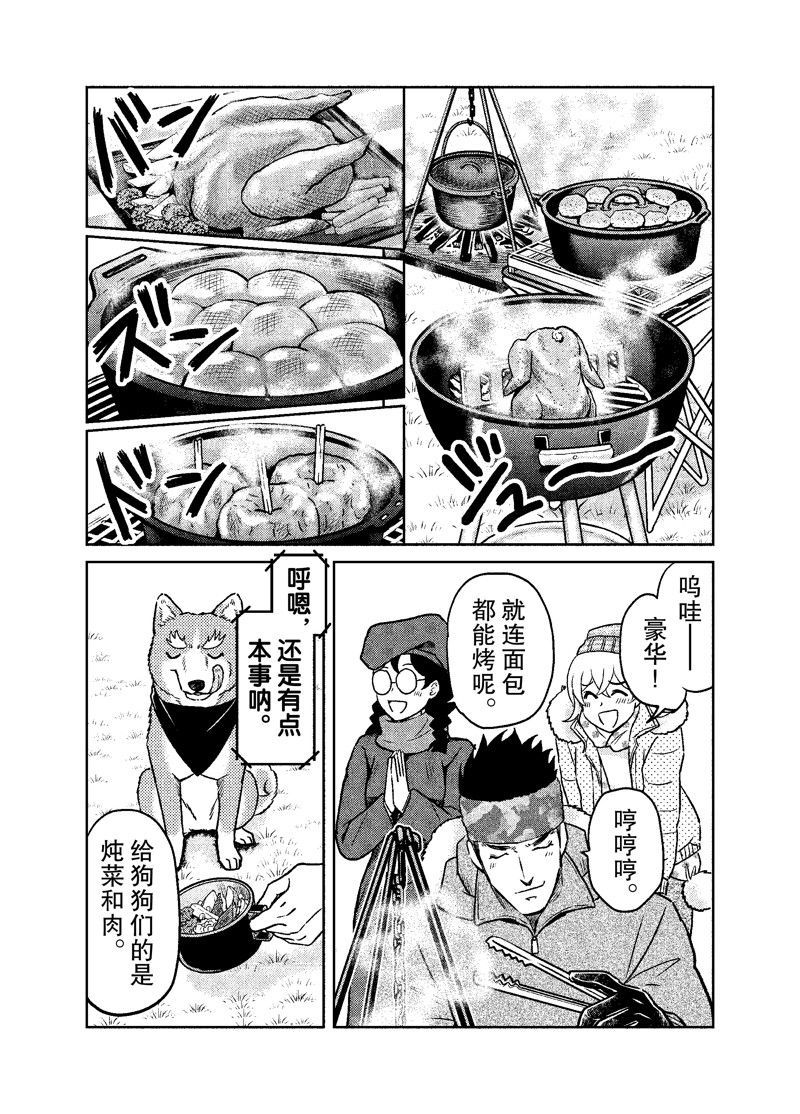 《织田肉桂信长》漫画最新章节第102话免费下拉式在线观看章节第【8】张图片