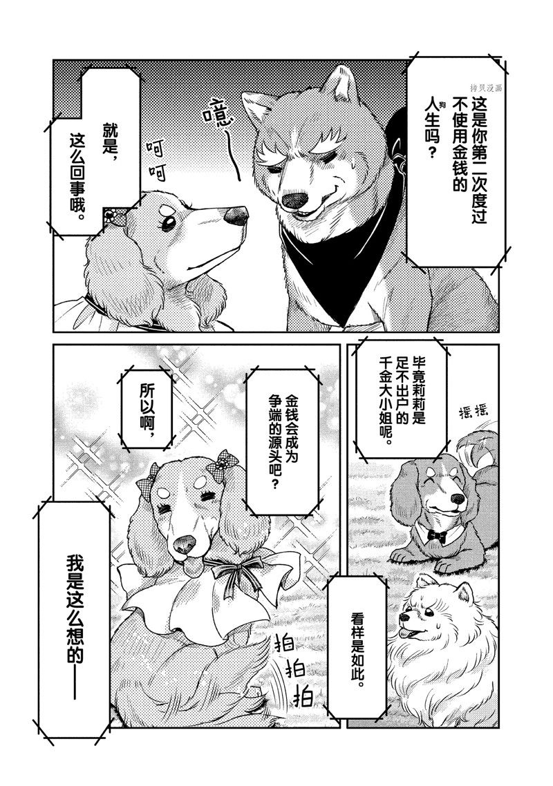 《织田肉桂信长》漫画最新章节第119话免费下拉式在线观看章节第【11】张图片