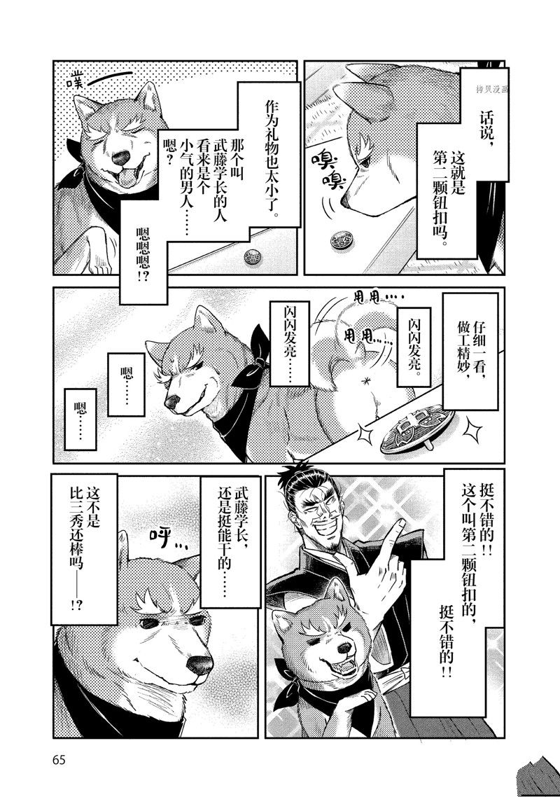 《织田肉桂信长》漫画最新章节第118话免费下拉式在线观看章节第【9】张图片