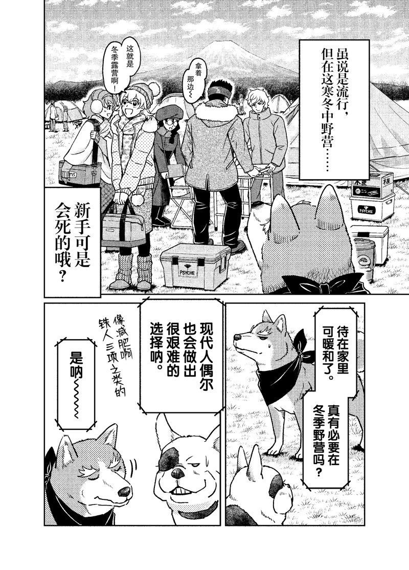 《织田肉桂信长》漫画最新章节第102话免费下拉式在线观看章节第【2】张图片