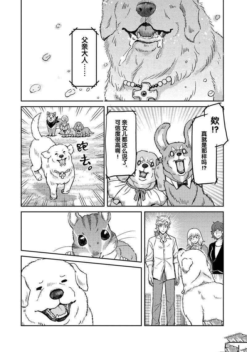 《织田肉桂信长》漫画最新章节第107话免费下拉式在线观看章节第【7】张图片