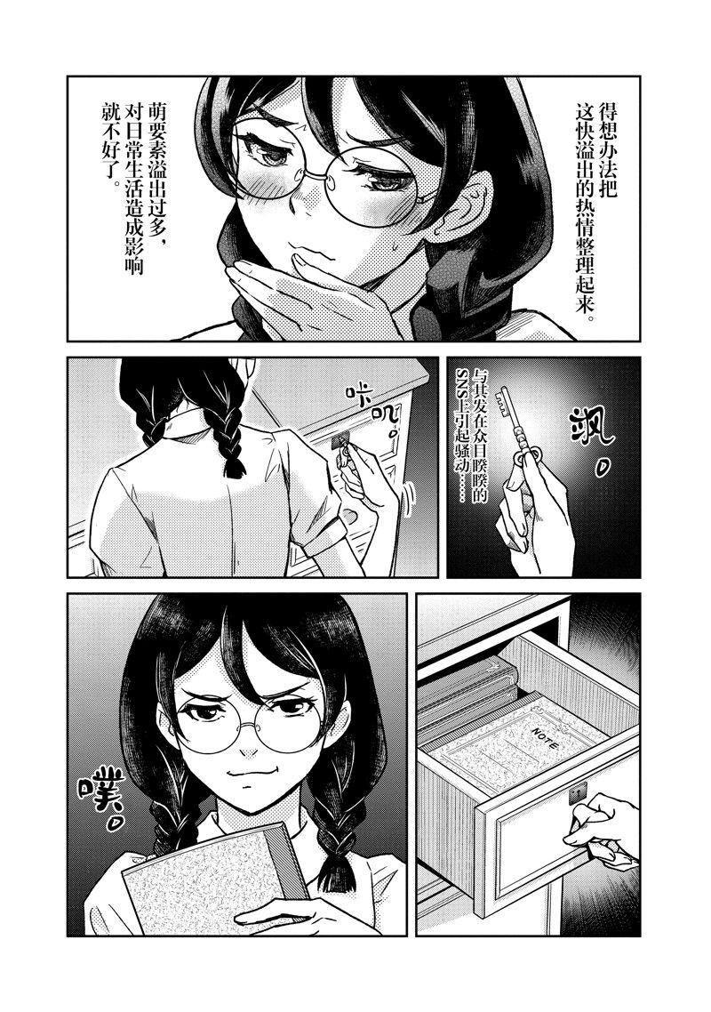 《织田肉桂信长》漫画最新章节第105话免费下拉式在线观看章节第【3】张图片