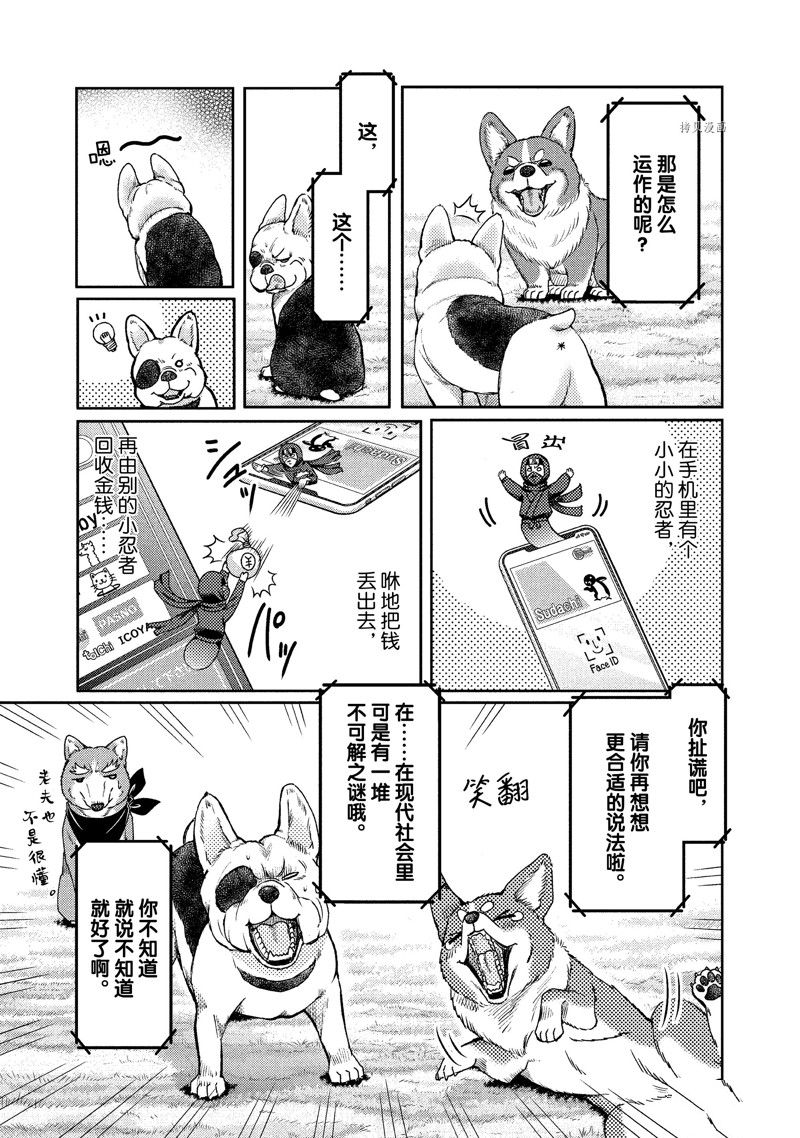 《织田肉桂信长》漫画最新章节第119话免费下拉式在线观看章节第【3】张图片