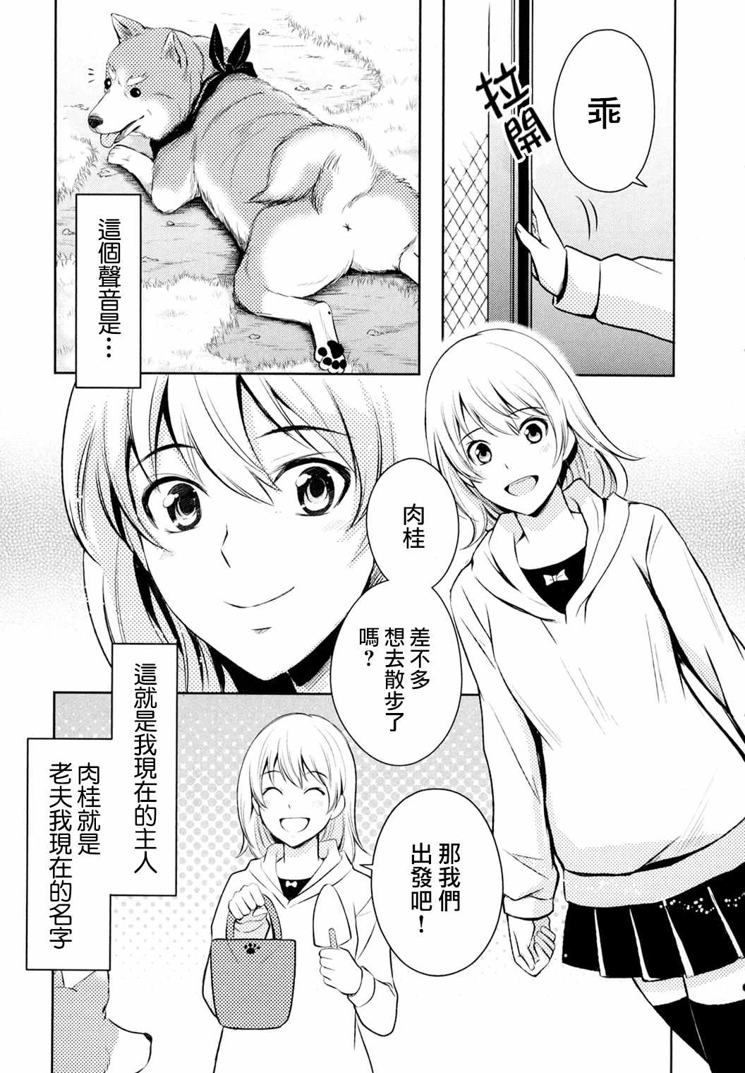 《织田肉桂信长》漫画最新章节第1话免费下拉式在线观看章节第【11】张图片