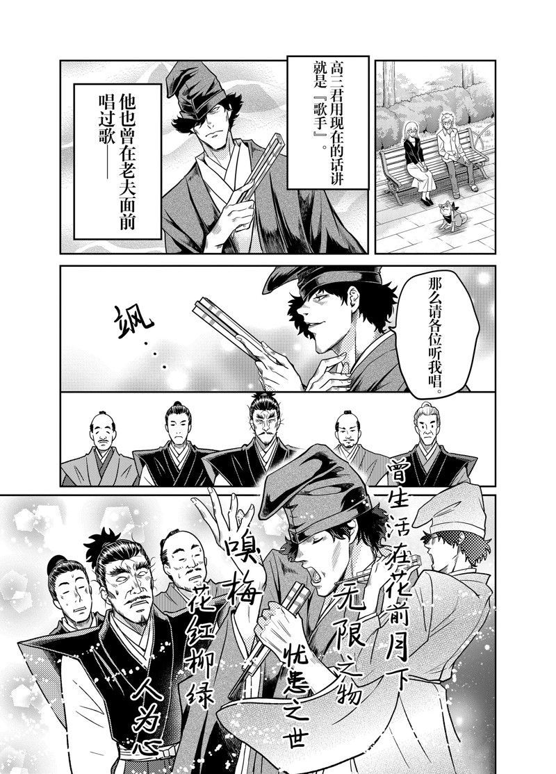 《织田肉桂信长》漫画最新章节第85话免费下拉式在线观看章节第【5】张图片