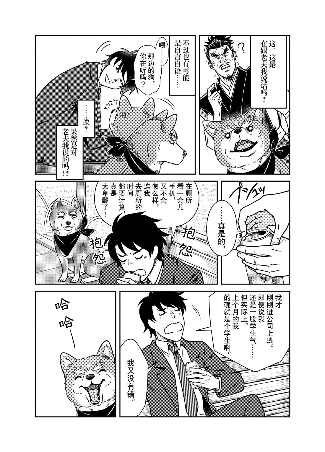 《织田肉桂信长》漫画最新章节第48话免费下拉式在线观看章节第【3】张图片