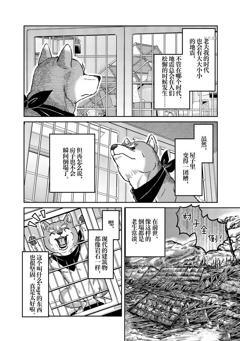 《织田肉桂信长》漫画最新章节第122话免费下拉式在线观看章节第【8】张图片