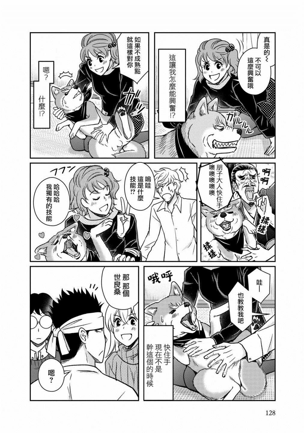 《织田肉桂信长》漫画最新章节第41话免费下拉式在线观看章节第【14】张图片