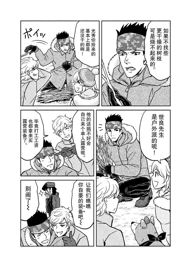 《织田肉桂信长》漫画最新章节第102话免费下拉式在线观看章节第【6】张图片