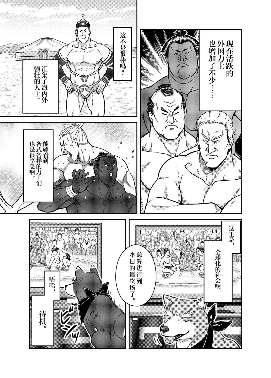 《织田肉桂信长》漫画最新章节第76话免费下拉式在线观看章节第【5】张图片