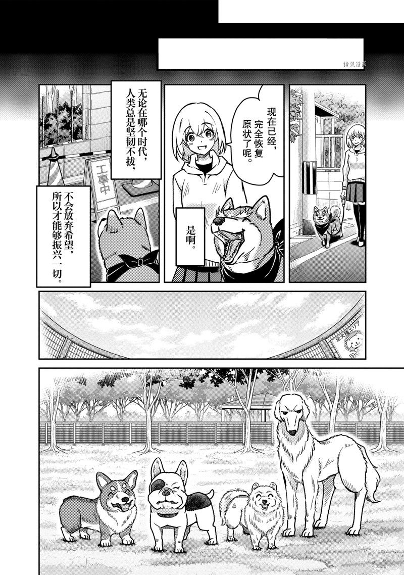 《织田肉桂信长》漫画最新章节第123话免费下拉式在线观看章节第【18】张图片
