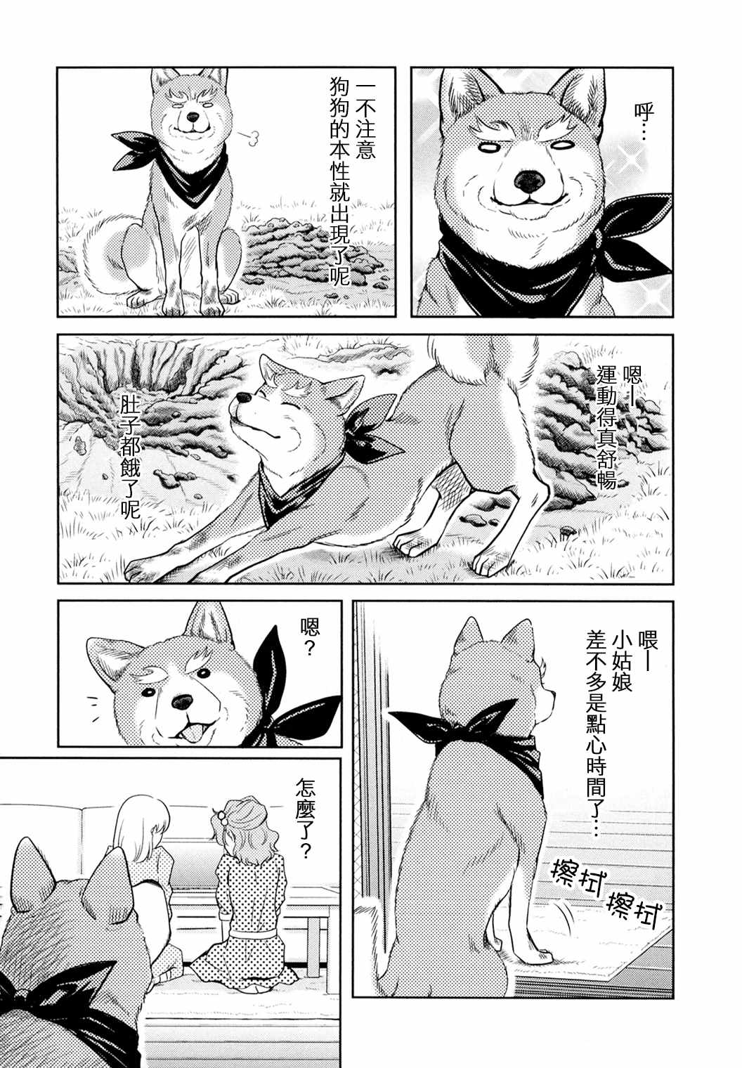 《织田肉桂信长》漫画最新章节第9话免费下拉式在线观看章节第【3】张图片