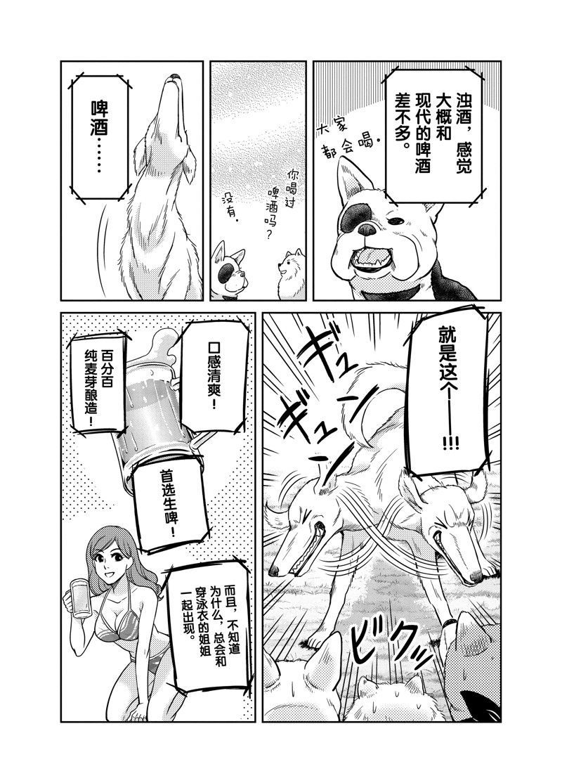 《织田肉桂信长》漫画最新章节第89话免费下拉式在线观看章节第【8】张图片