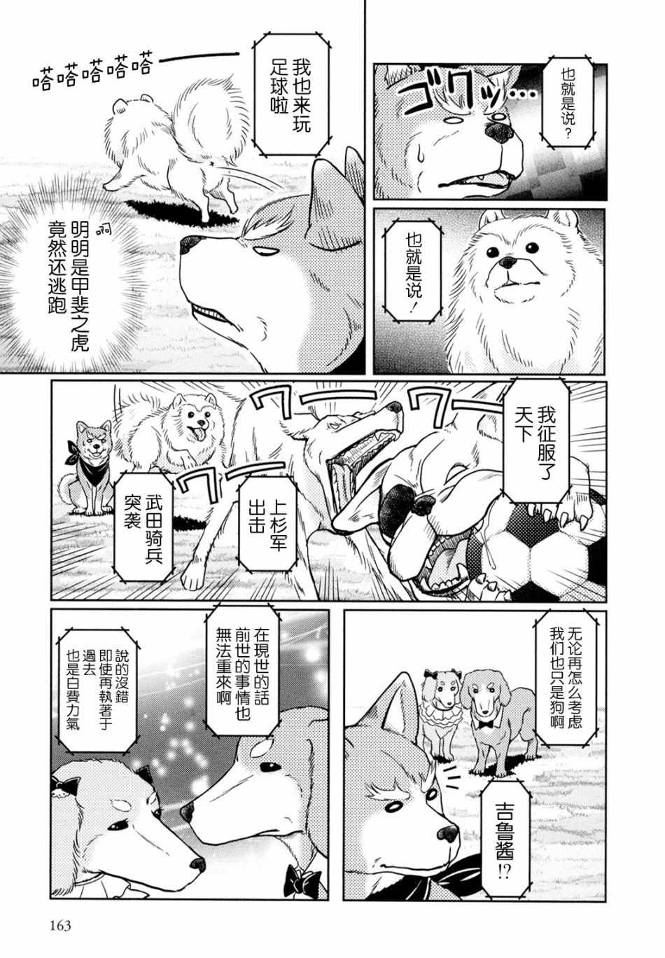 《织田肉桂信长》漫画最新章节第14话免费下拉式在线观看章节第【5】张图片