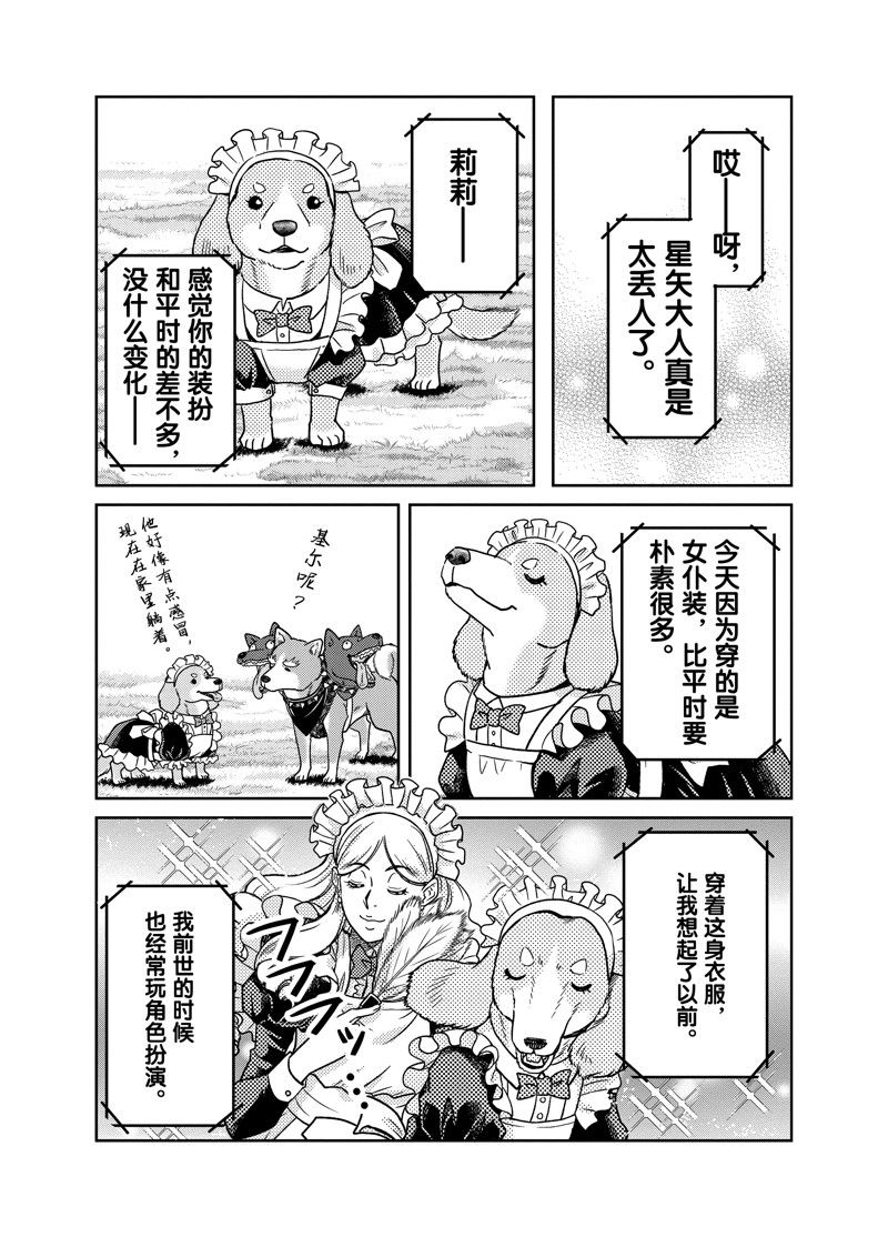 《织田肉桂信长》漫画最新章节第91话免费下拉式在线观看章节第【9】张图片