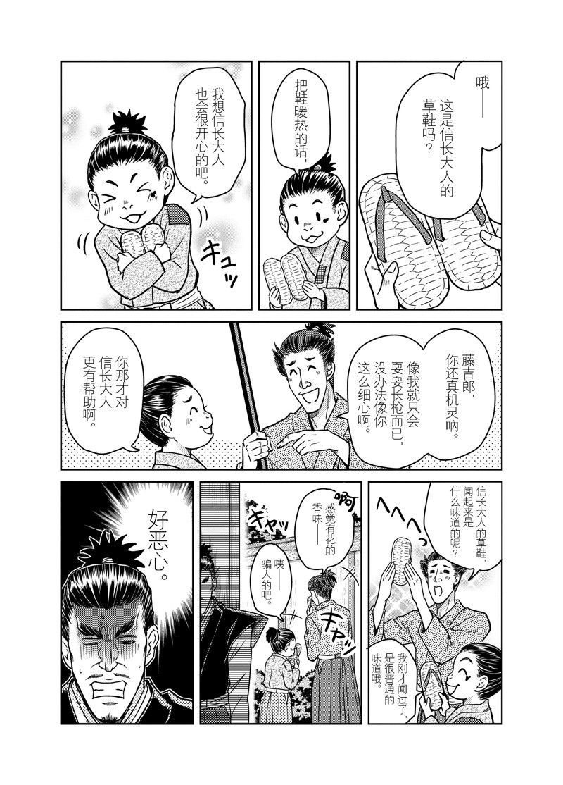 《织田肉桂信长》漫画最新章节第82话免费下拉式在线观看章节第【9】张图片