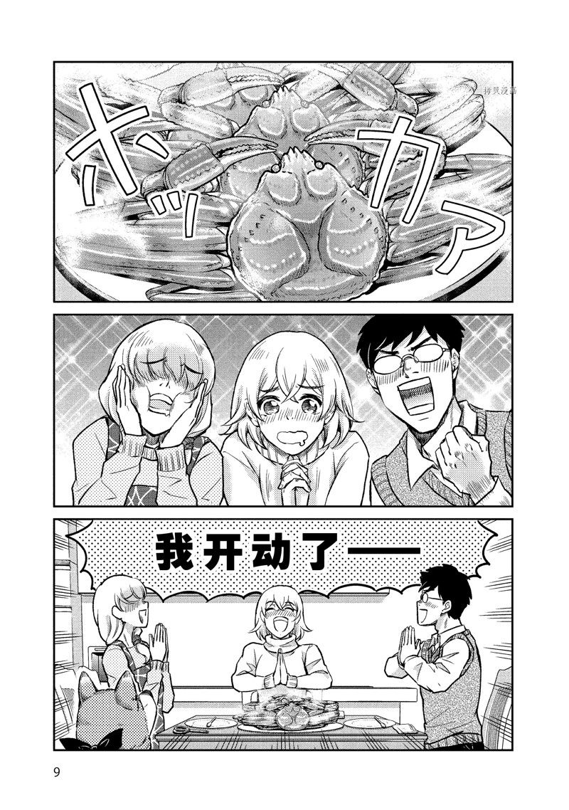 《织田肉桂信长》漫画最新章节第114话免费下拉式在线观看章节第【9】张图片