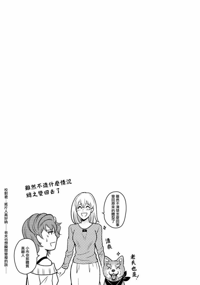 《织田肉桂信长》漫画最新章节第39话免费下拉式在线观看章节第【12】张图片