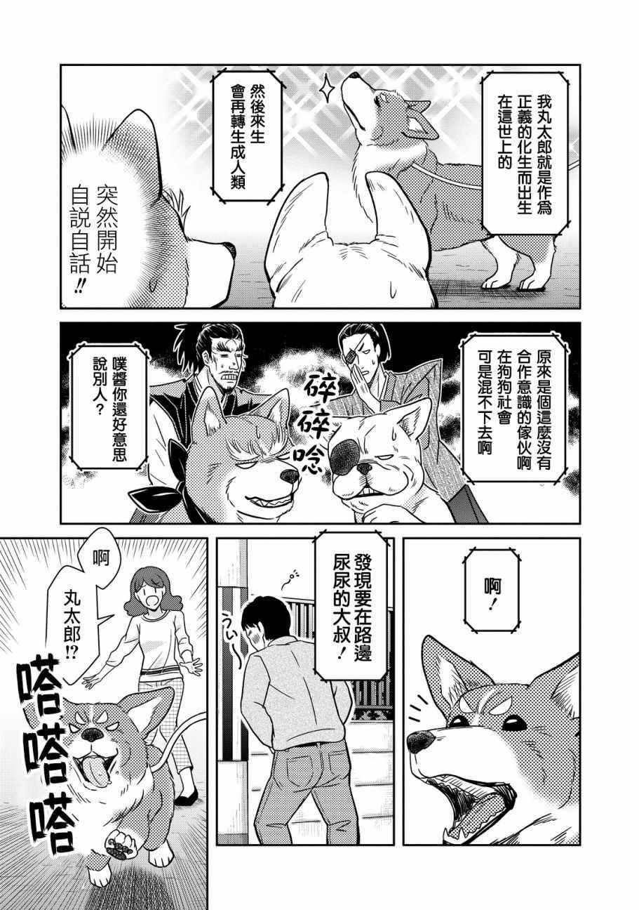 《织田肉桂信长》漫画最新章节第17话免费下拉式在线观看章节第【7】张图片